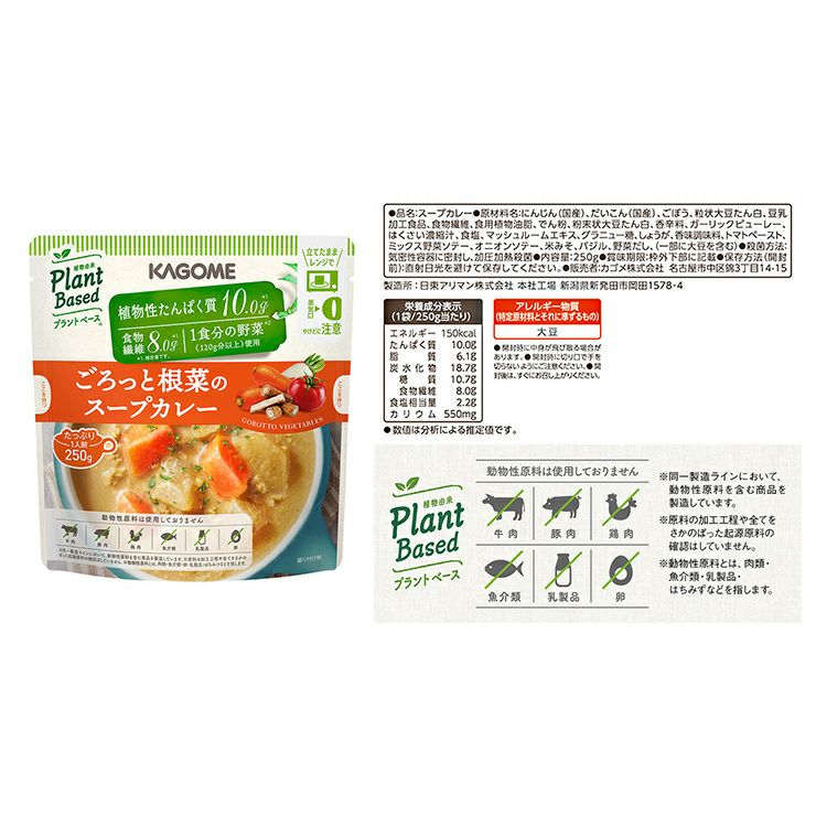 カゴメ レトルトスープ 4種 各3袋セット