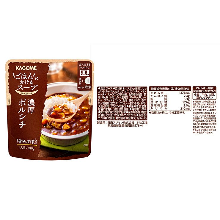 カゴメ レトルトスープ 4種 各3袋セット