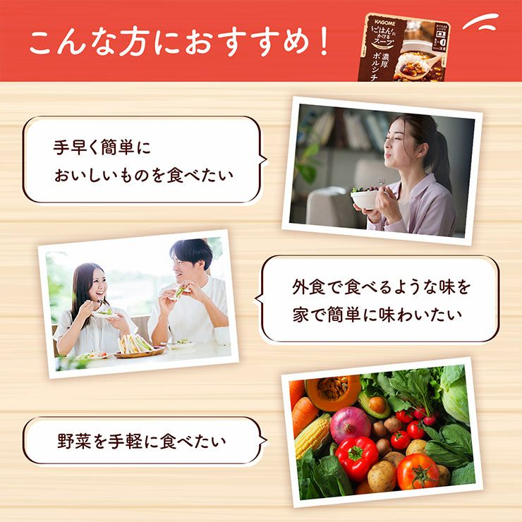 カゴメ レトルトスープ 4種 各3袋セット