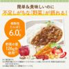 カゴメ スープとカレーセット 6種 各2袋 レトルト インスタント