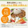 カゴメ スープとカレーセット 6種 各2袋 レトルト インスタント