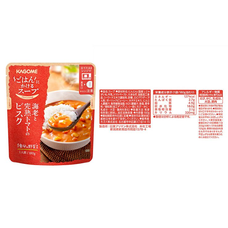 カゴメ スープとパスタ5種 各2袋とミートソース2缶セット