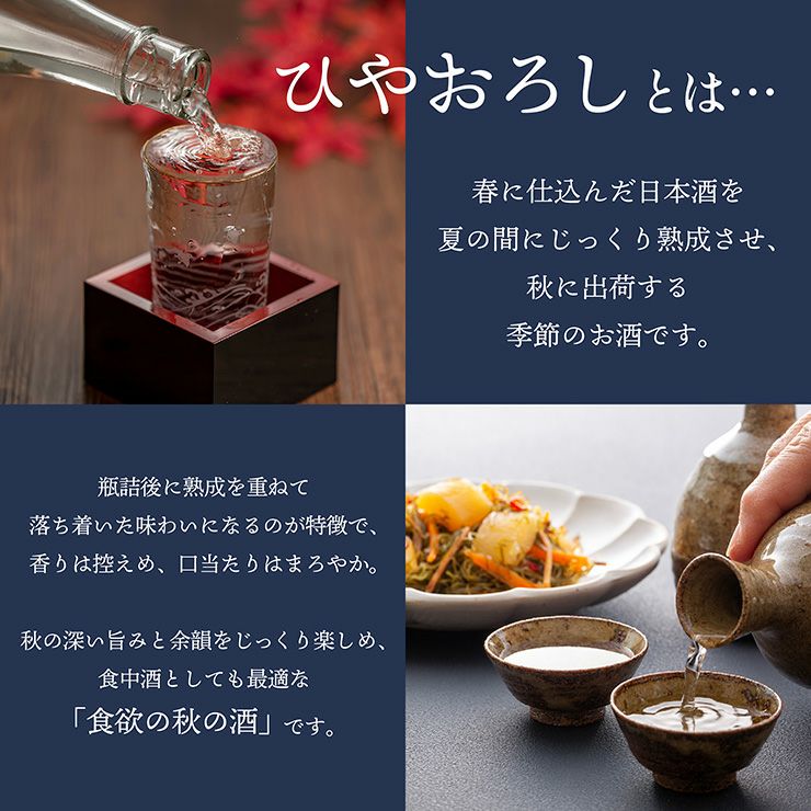 倶楽部蔵 秋の酒 ひやおろし 2025 720ml 6本 清酒 日本酒