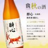 倶楽部蔵 秋の酒 ひやおろし 2025 720ml 6本 清酒 日本酒