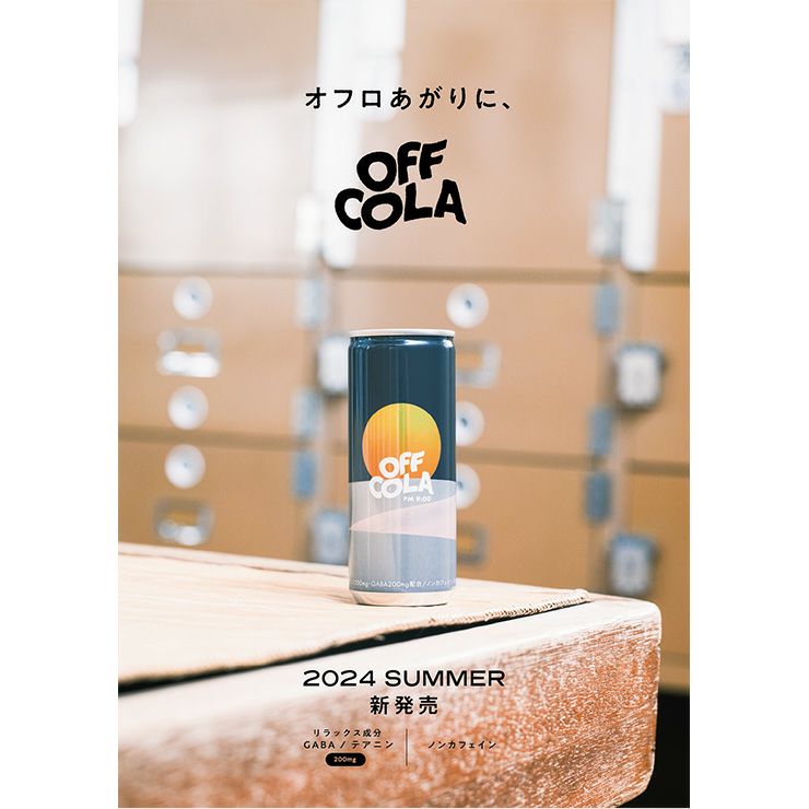 クラフトコーラ OFF COLA pm9:00 250ml 缶 60本 オフコーラ CityCamp