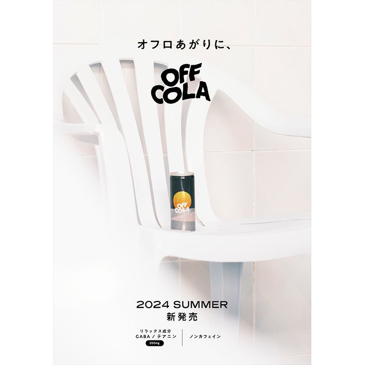 クラフトコーラ OFF COLA pm9:00 250ml 缶 60本 オフコーラ CityCamp