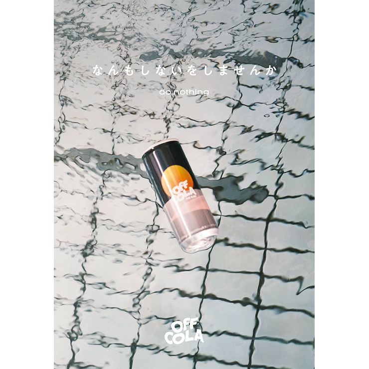 クラフトコーラ OFF COLA pm9:00 250ml 缶 60本 オフコーラ CityCamp