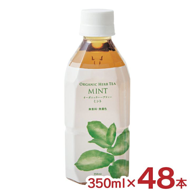 nash オーガニック ハーブティー ミント 350ｍl 48本