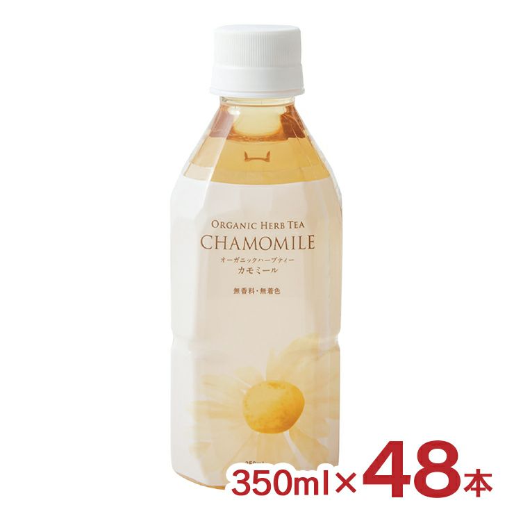 nash オーガニック ハーブティー カモミール 350ｍl 48本