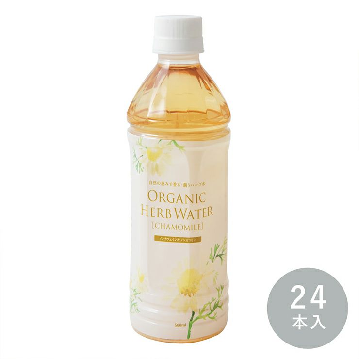オーガニック ハーブウォーター カモミール 500ｍl 24本