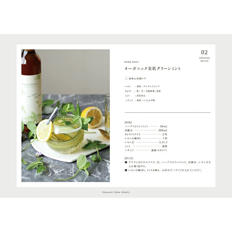 ハーブ スピリッツ ギフトセット 500ml 2本 