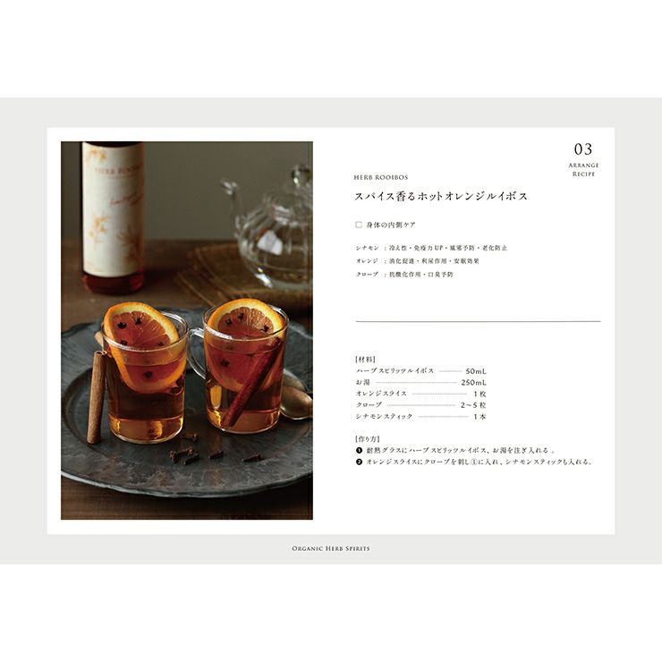 ハーブ スピリッツ ギフトセット 500ml 2本 