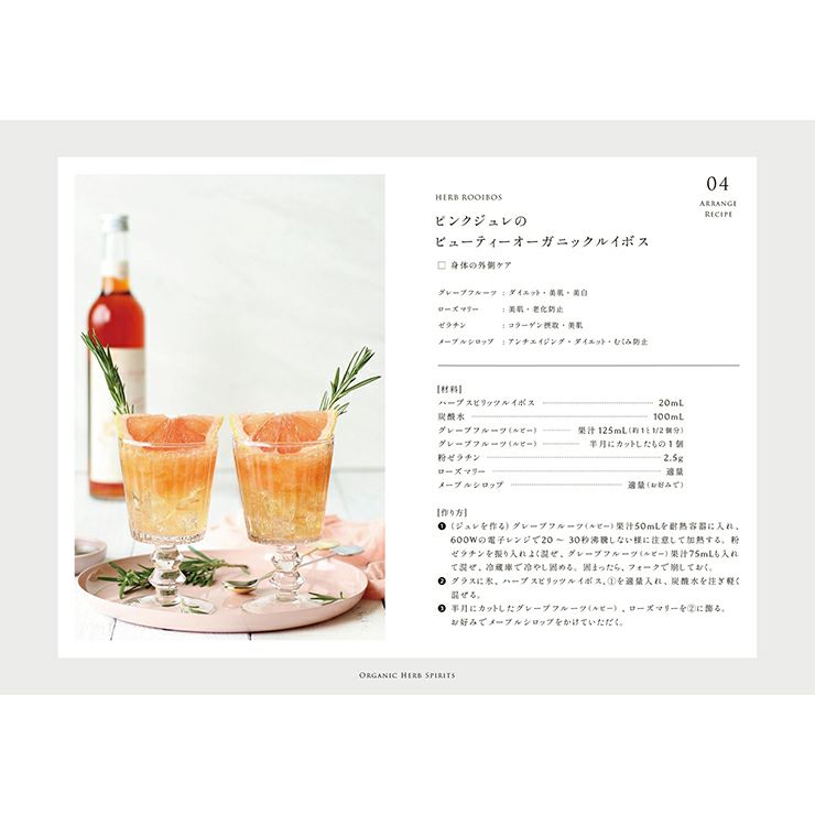 ハーブ スピリッツ ギフトセット 500ml 2本 