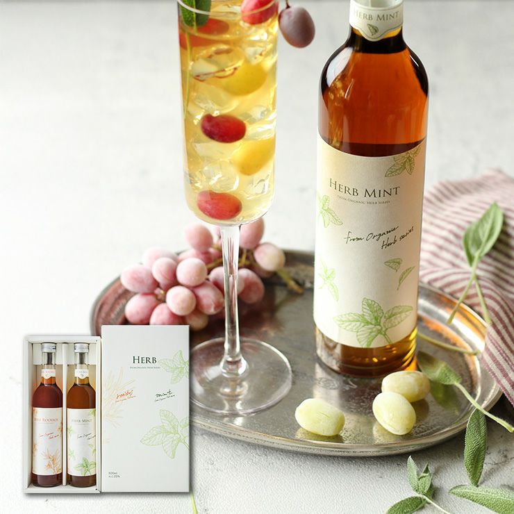 ハーブ スピリッツ ギフトセット 500ml 2本 