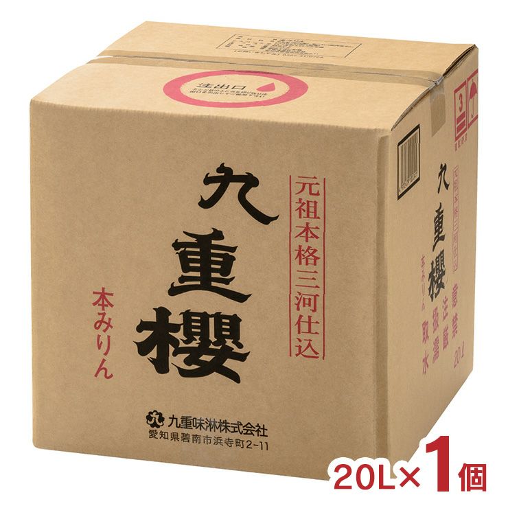 九重味醂 本みりん九重櫻 キュービーテナー 20L 1個