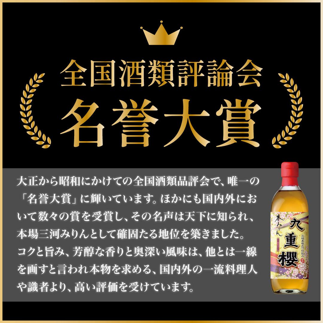 九重味醂 本みりん九重櫻 キュービーテナー 20L 1個