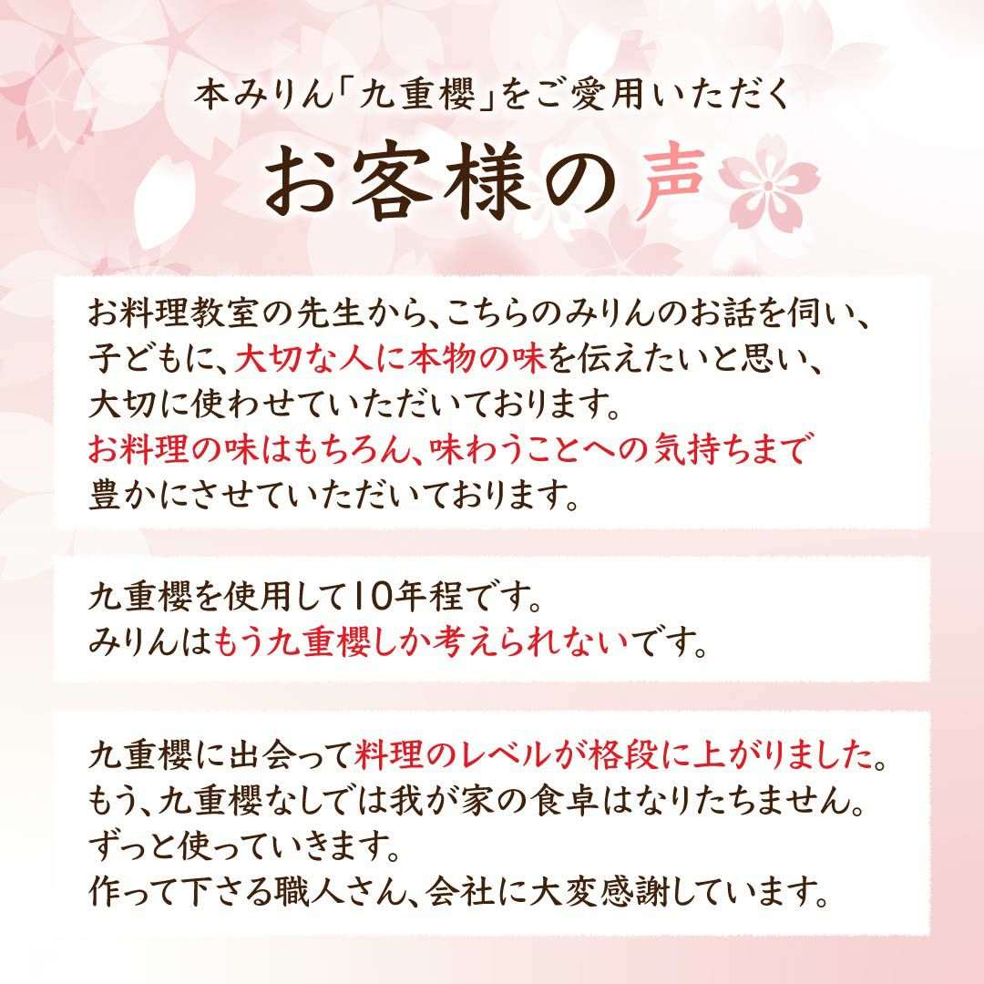 九重味醂 本みりん九重櫻 キュービーテナー 20L 1個