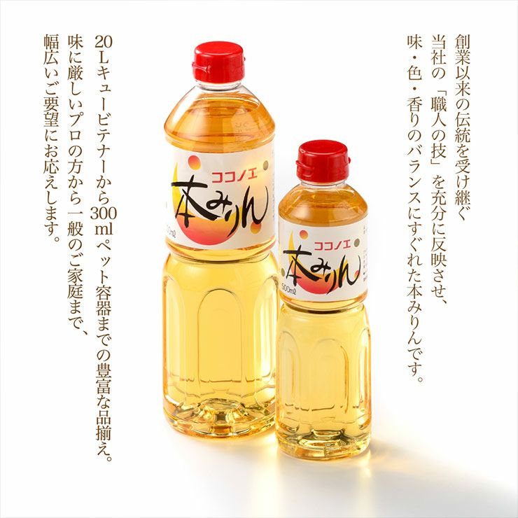  九重味醂 本みりん九重 キュービーテナー 10L 1個