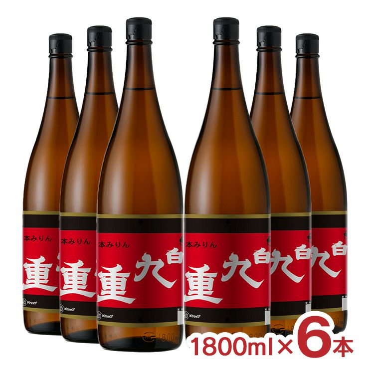 九重味醂 本みりん白九重 びん 1800ml 6本