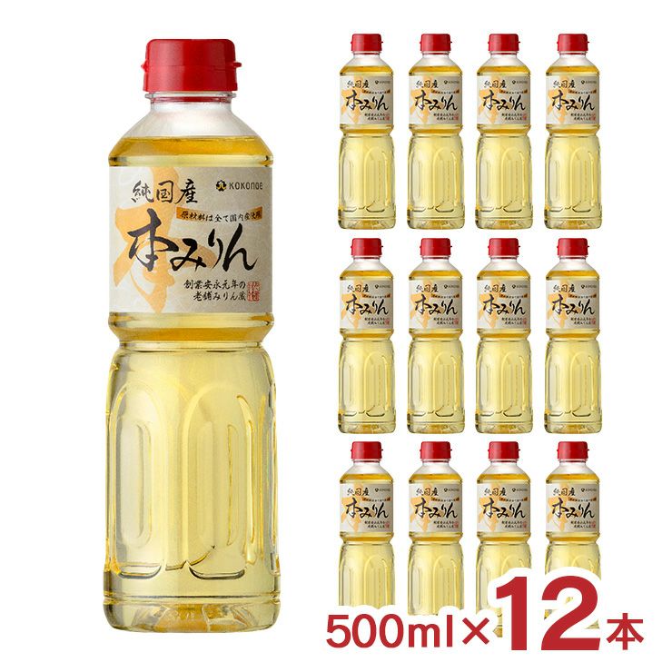九重味醂 純国産本みりん ペットボトル 500ml 12本
