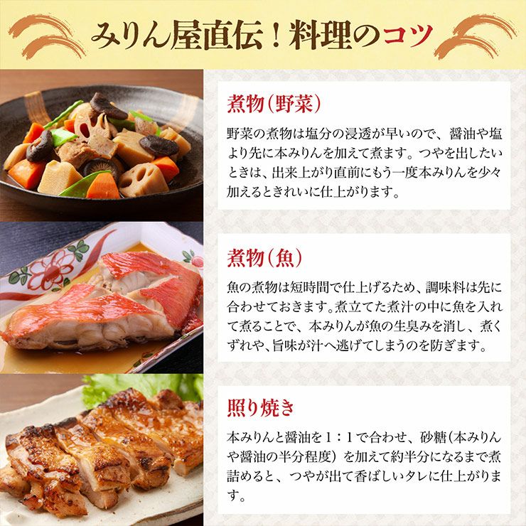 九重味醂 純国産本みりん ペットボトル 500ml 12本