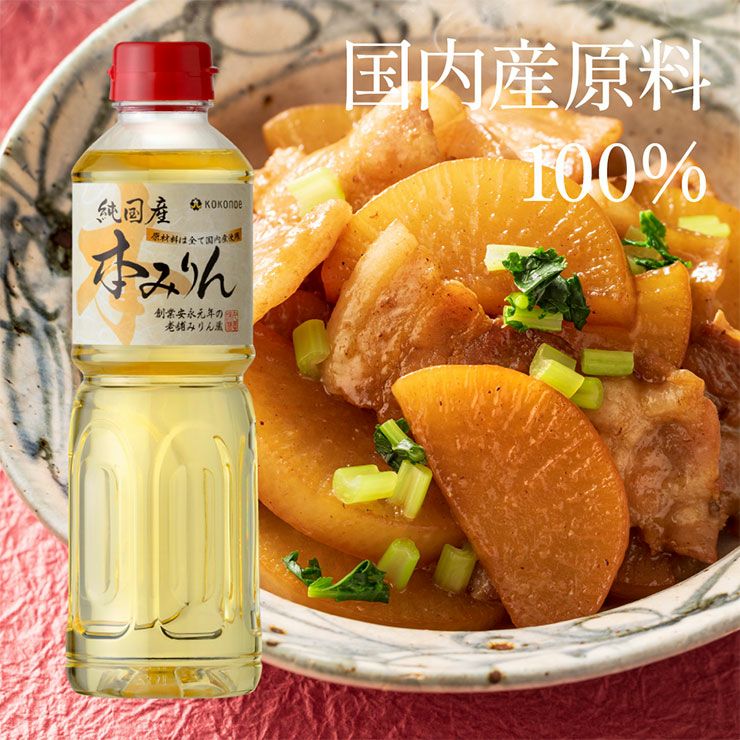 九重味醂 純国産本みりん lペットボトル 300ml 12本