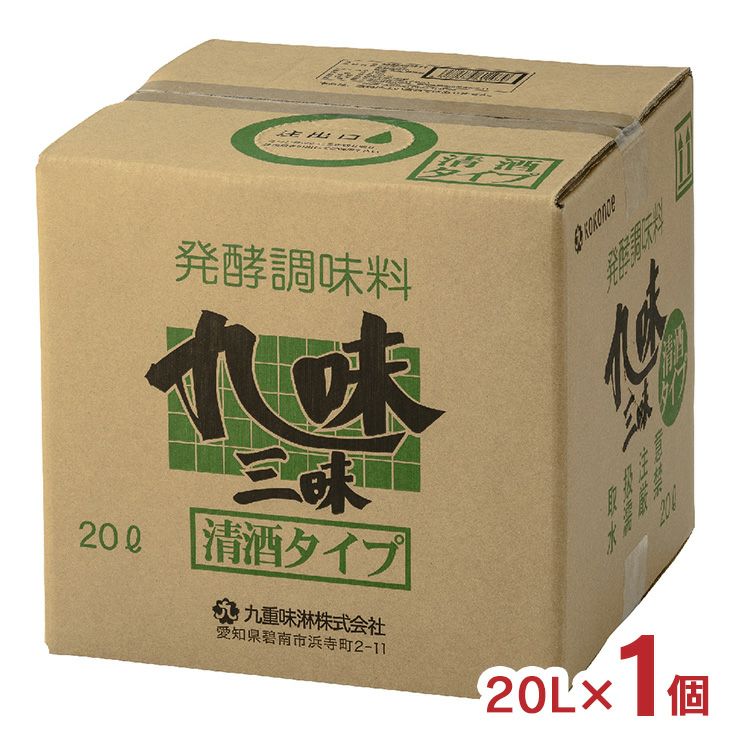 九重味醂 発酵調味料 九味三昧清酒タイプ キュービーテナー 20L 1個