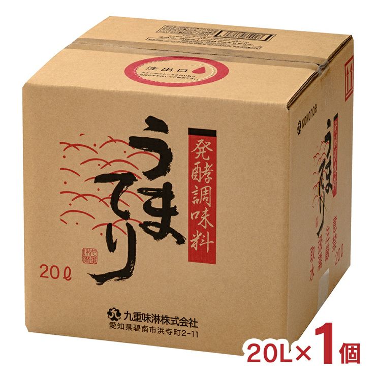 九重味醂 発酵調味料 うまてり キュービーテナー 20L 1個