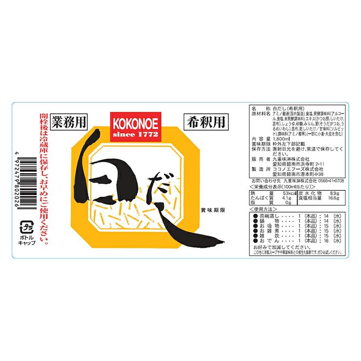 九重味醂 業務用 白だし 丸手付ポリ 1800ml 6本