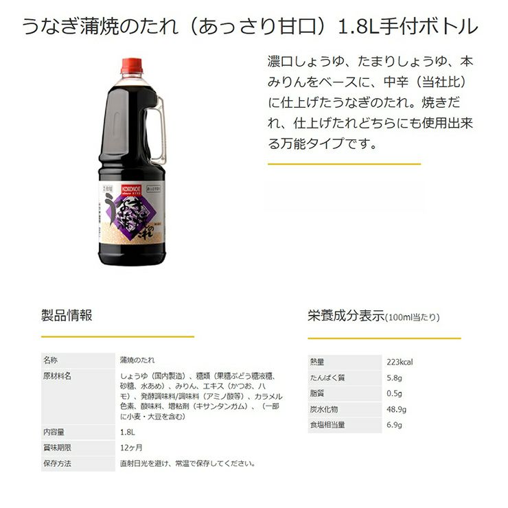 九重味醂 うなぎ蒲焼のたれ あっさり甘口 手付ペットボトル 1800ml 6本