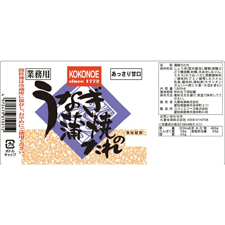 九重味醂 うなぎ蒲焼のたれ あっさり甘口 手付ペットボトル 1800ml 6本