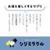 あしたのためのサプリ シジミラクル 1日分（2粒入り）12個入り
