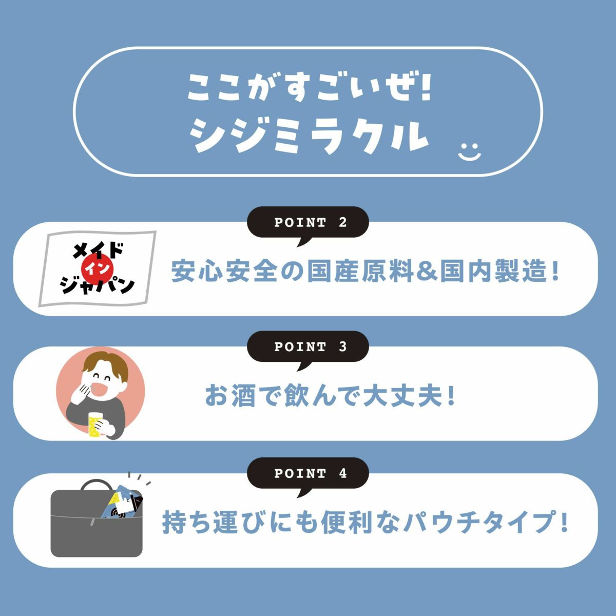 あしたのためのサプリ シジミラクル 1日分（2粒入り）12個入り