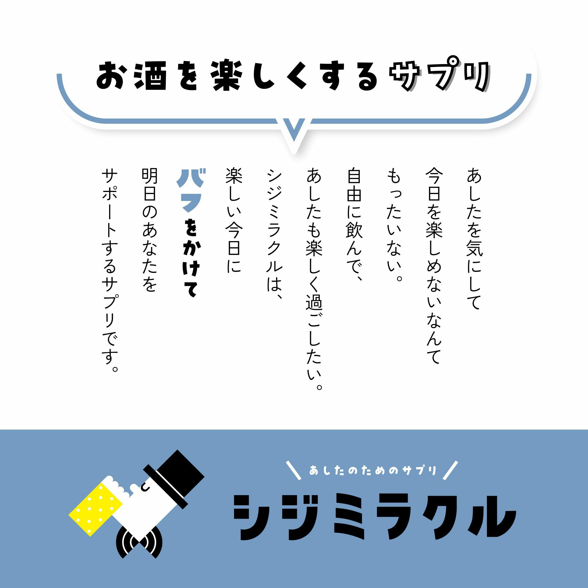あしたのためのサプリ シジミラクル 1日分（2粒入り） 24個入り