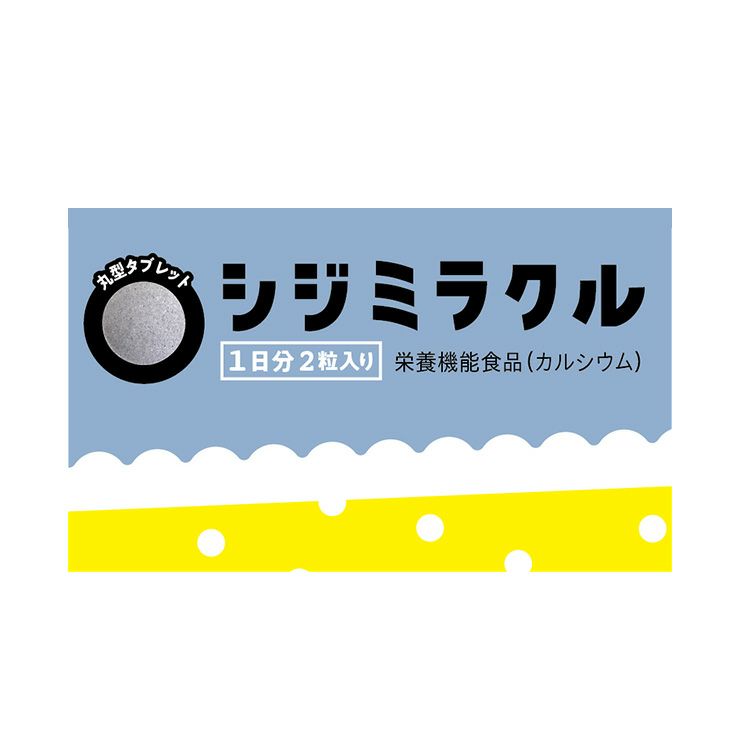 あしたのためのサプリ シジミラクル 1日分（2粒入り） 24個入り