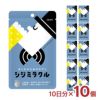 あしたのためのサプリ シジミラクル 10日分（20粒入り）10個入り