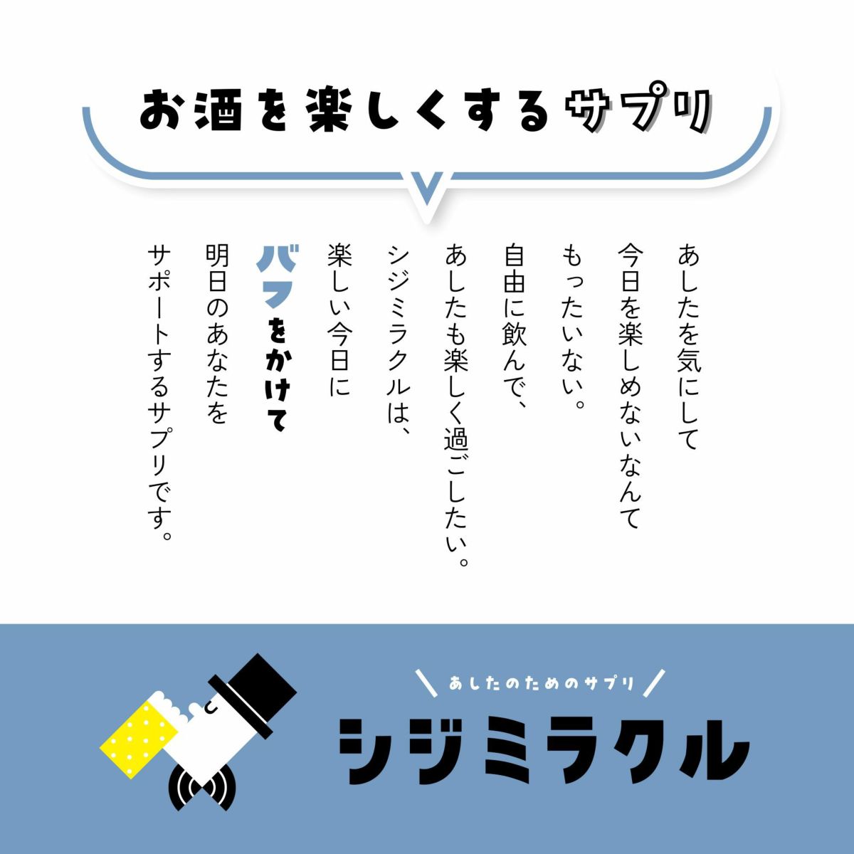 あしたのためのサプリ シジミラクル 10日分（20粒入り）10個入り