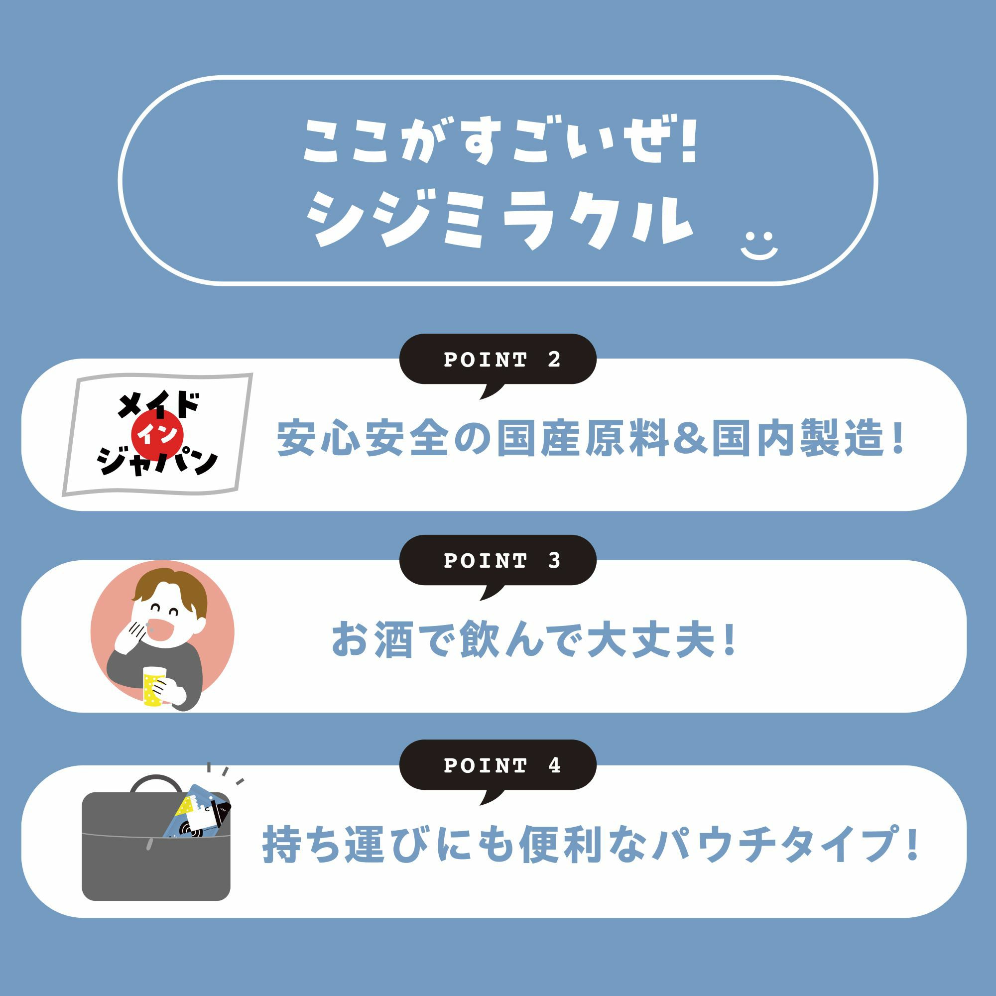 あしたのためのサプリ シジミラクル 10日分（20粒入り）10個入り
