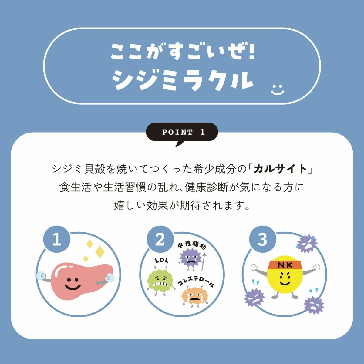 あしたのためのサプリ シジミラクル 10日分（20粒入り）10個入り