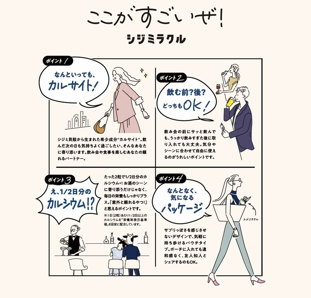 あしたのためのサプリ シジミラクル 10日分（20粒入り）10個入り