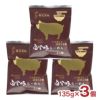 アウトレット 岩手県産 白金豚らーめん みそ味 135g 3個