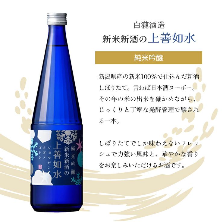 日本酒ヌーボー 新酒 飲み比べセット 720ml 3本 3種 2025 限定