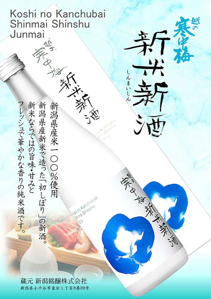日本酒ヌーボー 新酒 飲み比べセット 720ml 3本 3種 2025 限定