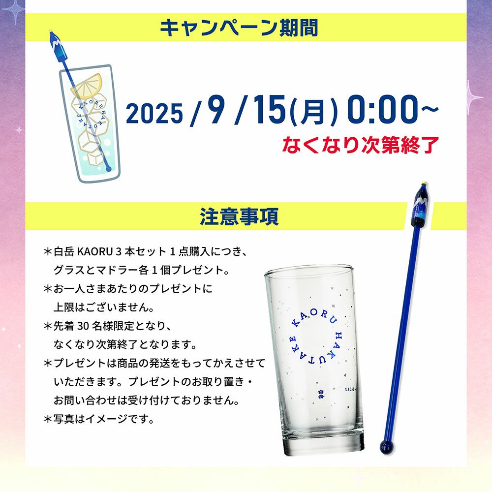 高橋酒造 本格焼酎 白岳 KAORU 1800ml 3本