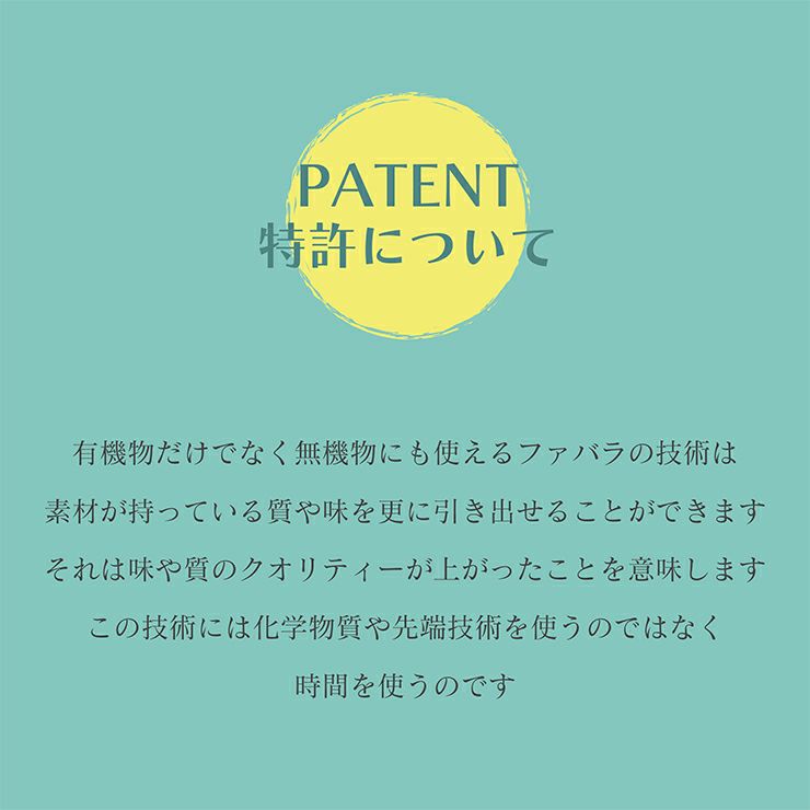 ファバラ このまま 300ml 6本 1ケース リキュール 発芽玄米酒99% 純米酒1%