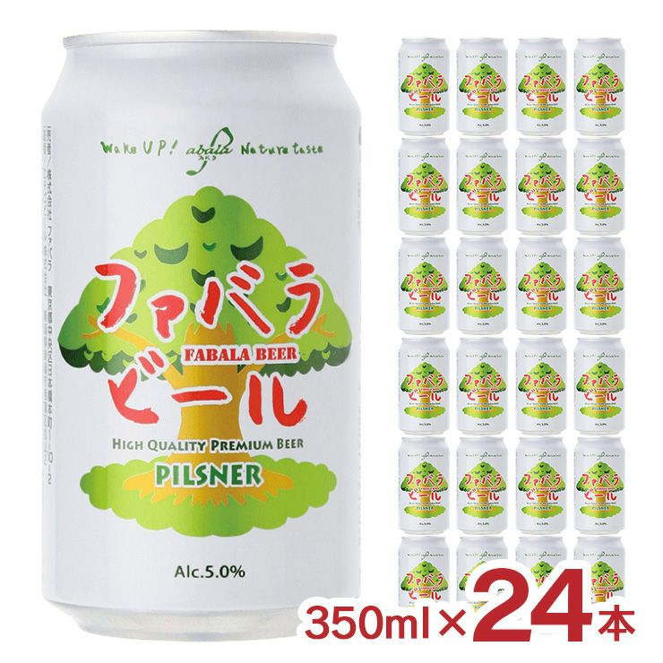 ファバラ クラフトビール ファバラビール 缶 350ml 24本