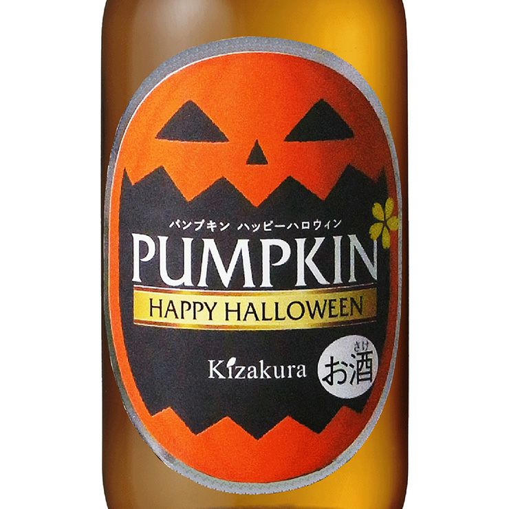 クラフトビール 黄桜 パンプキン 330ml 3本
