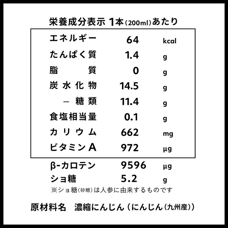 ふくれん 冬育ち九州産人参100％ジュース 200ml 72本