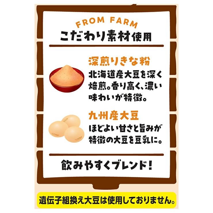 ふくれん 豆乳飲料 きなこ 200ml 48本