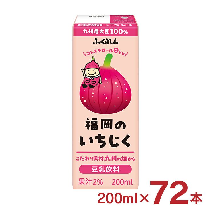 ふくれん 豆乳飲料 いちじく 200ml 72本